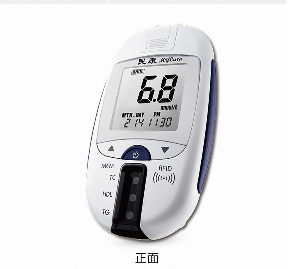 官方直供民康mycura韩国进口血脂检测仪家用血糖仪高血脂四项测试仪