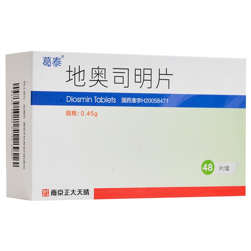 葛泰正大天晴地奥司明片 0.