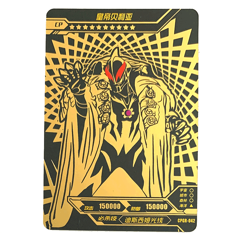 卡游奥特曼卡片cpgr黑金卡烫金卡满星十星收藏卡牌025-048 cpgr-045赛