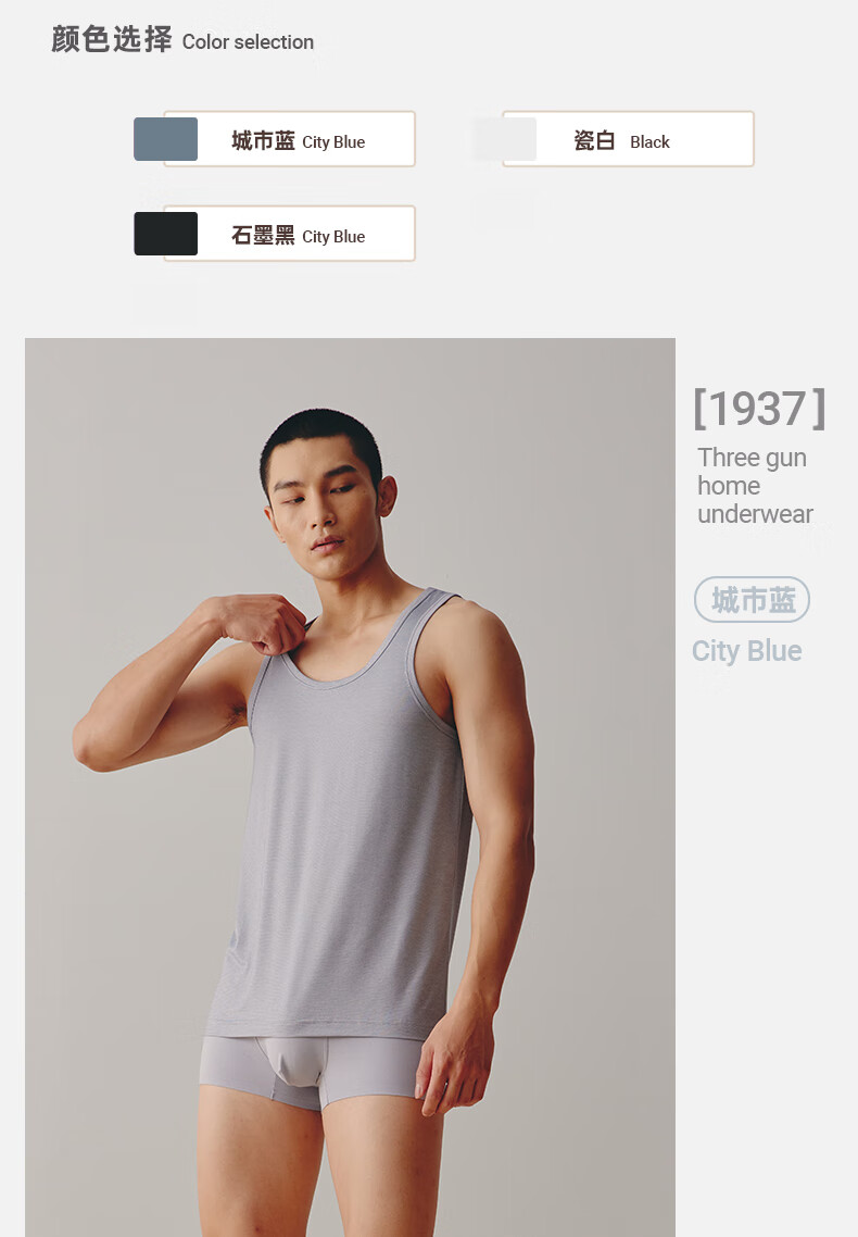 三枪男士背心莫代尔夏季吸湿透气50支薄款凉感木代尔隐条男背心休闲