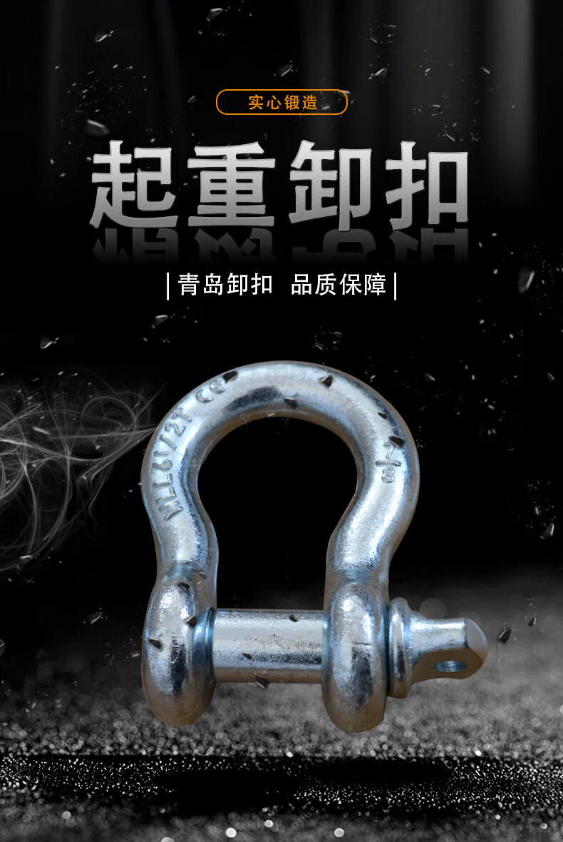 高强度美式弓形卸扣国标d卡扣连接环锁扣u马蹄直形索具吊钩1t-55t d形