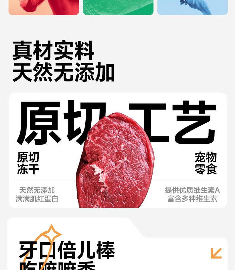 4，丸味貓零食凍乾 貓咪狗狗磨牙雞脖兔肋排雞胸肉 寵物凍乾零食 豬裡脊55g