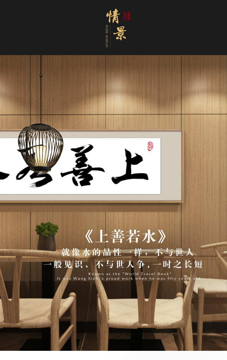 上善若水办公室字画书法书房茶室挂画客厅装饰画公司企业壁画牌匾w240