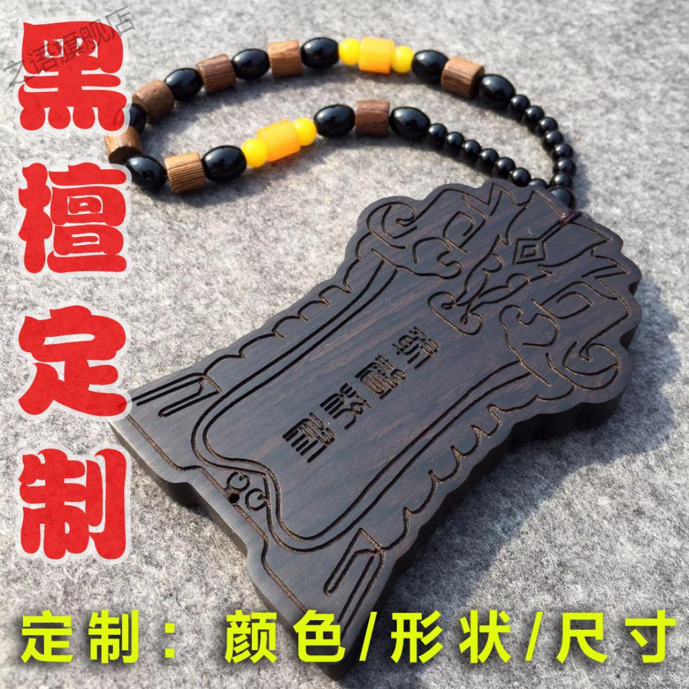 车主令牌 大内密探腰牌古代锦衣卫皇帝令牌仿古木质创意汉服挂件 9