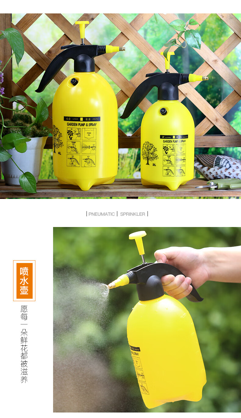 园艺浇花喷壶自动气压式手板喷水壶小型洒水壶打药喷雾器2l黄黑