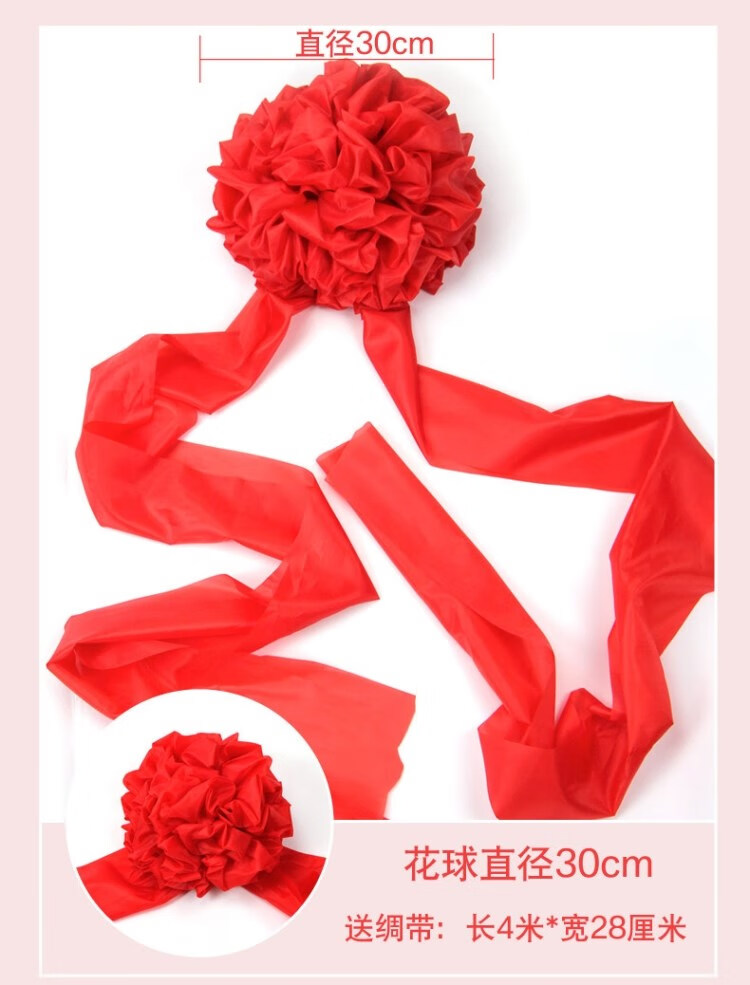 新车彰汽车绸子车头大红花球中式奠基红绣球结婚车上绸布大红花 大
