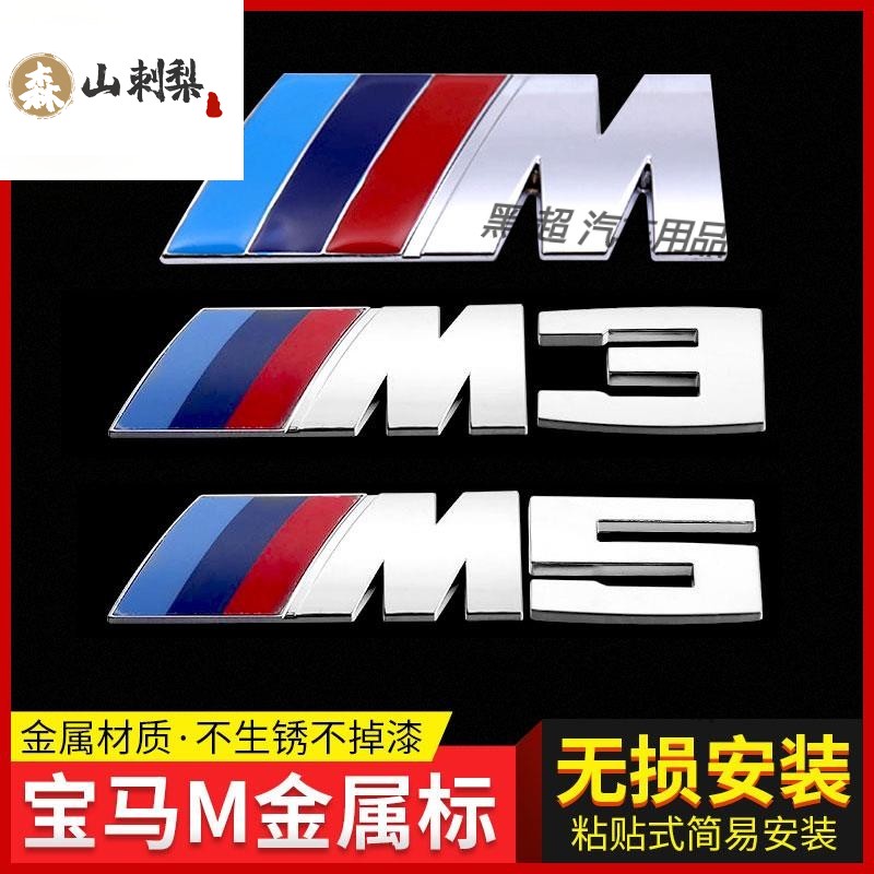 宝马车标贴x3中网m标x5车身1标志车标x1改x6尾标m3金属贴5系3德国国旗
