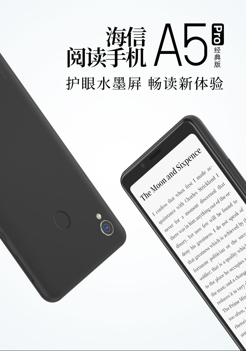 華為(huawei)通用 電紙書 a5pro經典水墨屏手機a5procc彩墨屏通傑霆