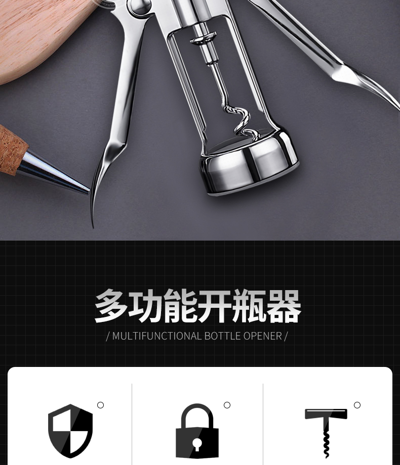 红酒开瓶器葡萄酒开酒器红酒啤酒启瓶器起子多功能开酒工具家用升级款