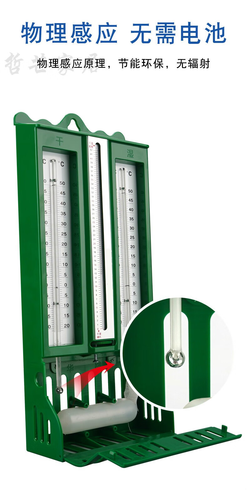 铁质外壳【屋型干湿球温湿度计】【图片 价格 品牌 报价】-京东