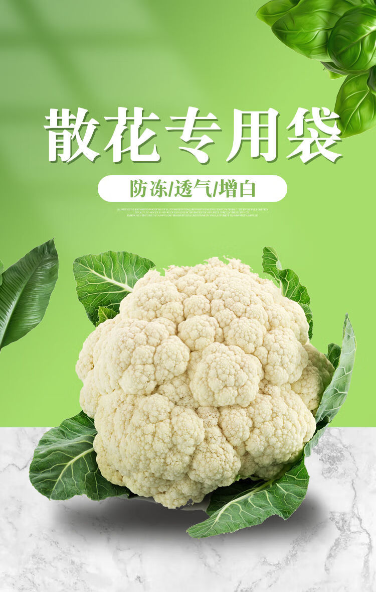 散花套袋松花西兰花套袋防虫增白菜花花菜套袋防霜冻农用 30*47*500