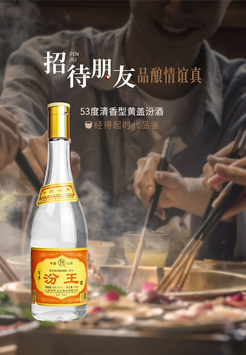 山西省黄产地53度纯粮酿造清香型白酒整箱批发06库存陈年老酒475ml6瓶