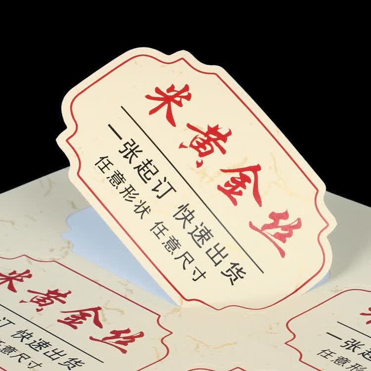 集物社普洱茶饼标签贴纸茶叶不干胶陈年普洱老白茶古树滇红洒金红色标