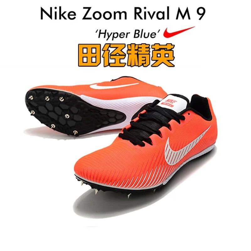 【自营官方旗舰店】田径钉鞋田径 rval m9/s9田径短跑男四项精英专业