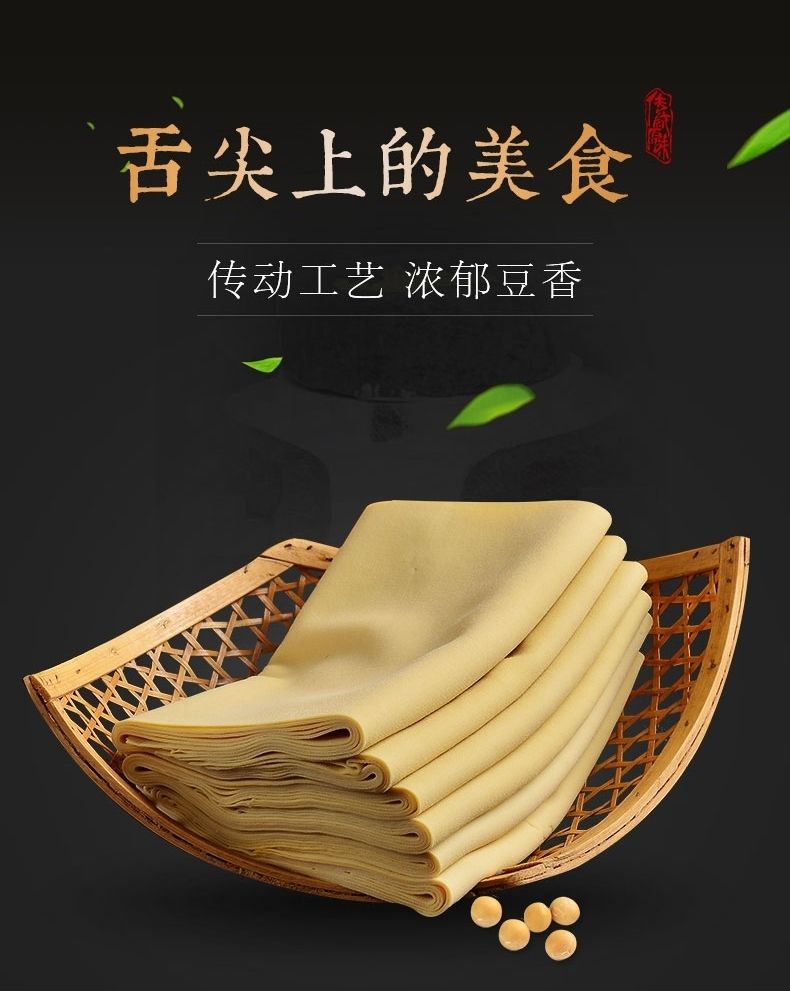 榆树干豆腐千张黄豆皮真空装纯手工干豆腐500g一袋装