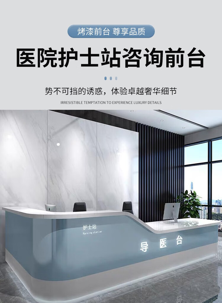 医院弧形大理石前台接待吧台口腔门诊收银台护士站工作分诊桌 2.