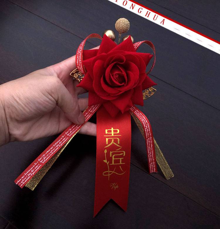 开业嘉宾胸花 开业庆典剪彩胸花 贵宾 嘉宾 迎宾 仿真玫瑰花领导复古