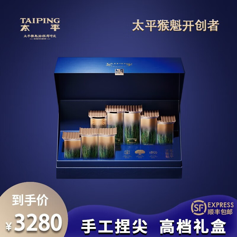 太平牌 太平猴魁2024新茶绿茶 茶叶礼盒高端商务 送礼送长辈客户