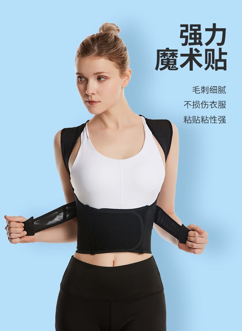 背背夹驼背成人用 贝贝佳夏季驼背器女成年隐形青少年学生驼背男