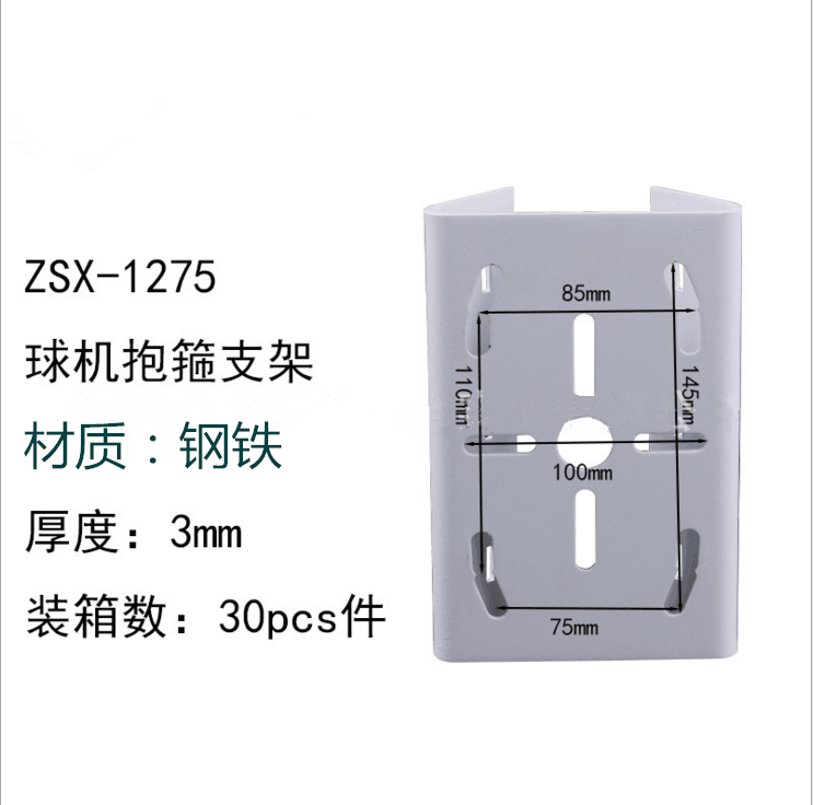 监控球机抱箍板1275海康大华通用球机枪机多功能抱杆包柱支架1602