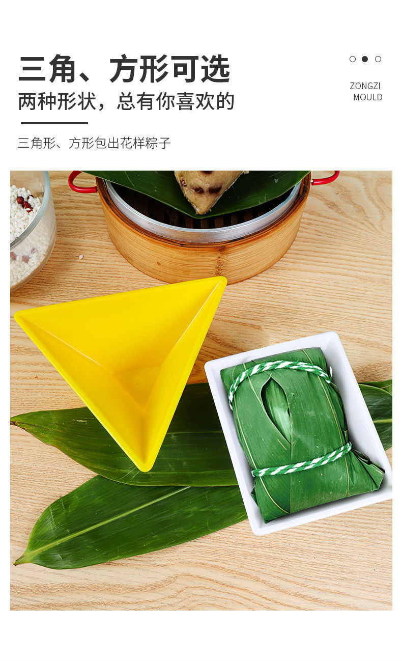模具包粽子神器端午节儿童动手益智包粽子塑料模具家用懒人饭团工具