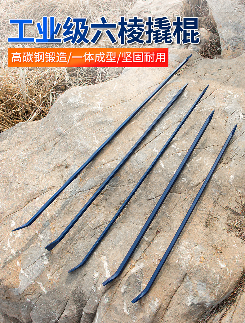 撬棍特种钢撬棒高硬度翘棍六角钢撬杠加粗重型消防钢钎拆木箱 六棱