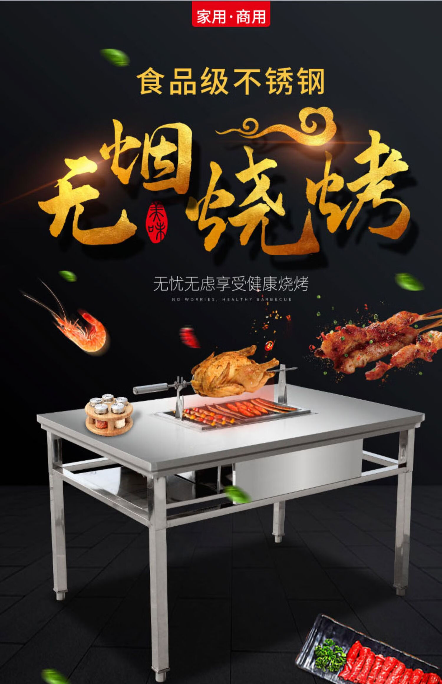 无烟自助烧烤桌商用烧烤架户外庭院木炭摆摊韩式家用不锈钢羊腿炉仿