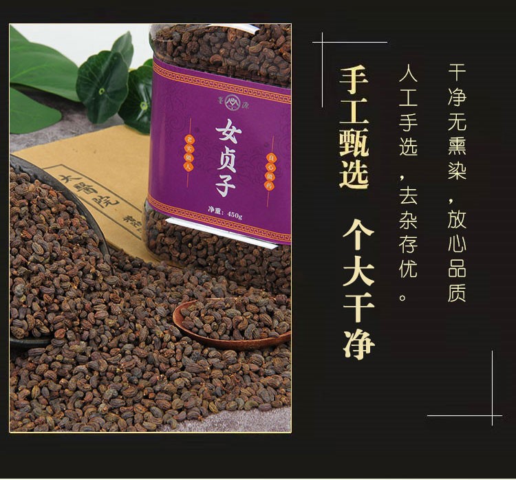 墨源 女贞子中药女贞子茶中药材可搭肉苁蓉菟丝子旱莲草组合正何首乌
