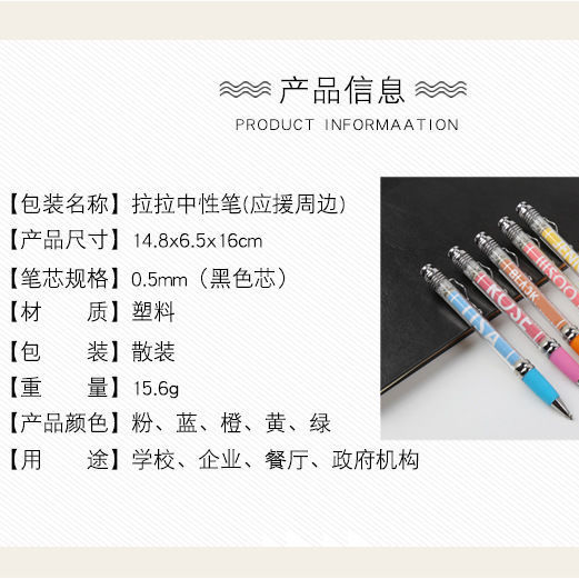 blackpink拉拉笔正规专辑主打曲黑色中性笔水笔学生文具同款周边jisoo