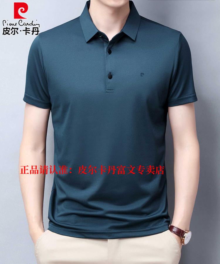 皮尔卡丹轻奢高端短袖t恤男士含桑蚕丝中年休闲翻领纯色宽松夏季冰丝