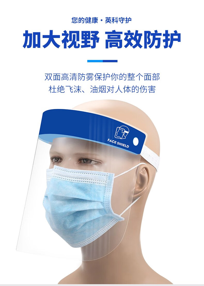 油溅面罩全脸部防护面具厨房防雾做饭面部护脸神器 5片装【图片 价格