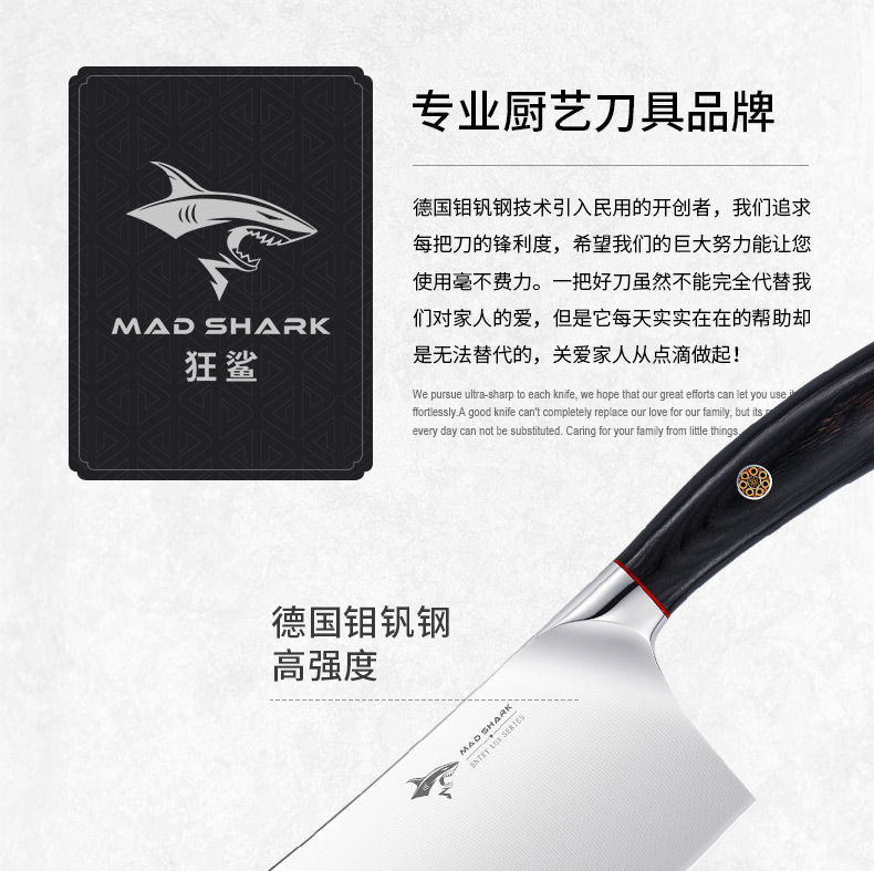 mad shark 砍骨刀德國菜刀斬骨刀剁骨砍骨頭刀具單刀廚房家用廚師刀