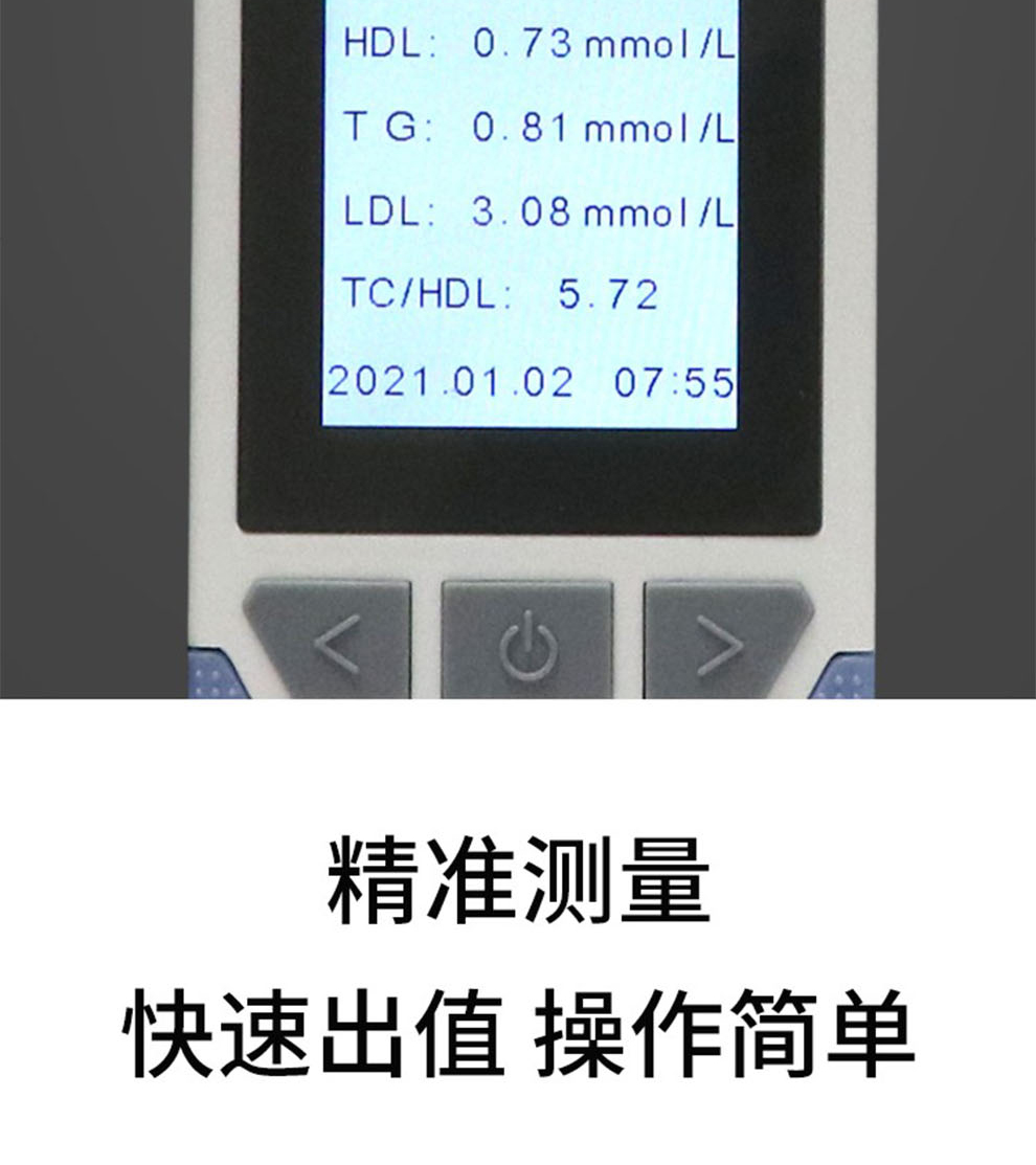 中生康血脂檢測儀五項甘油三酯總膽固醇高密度脂蛋白低密度家用醫用高