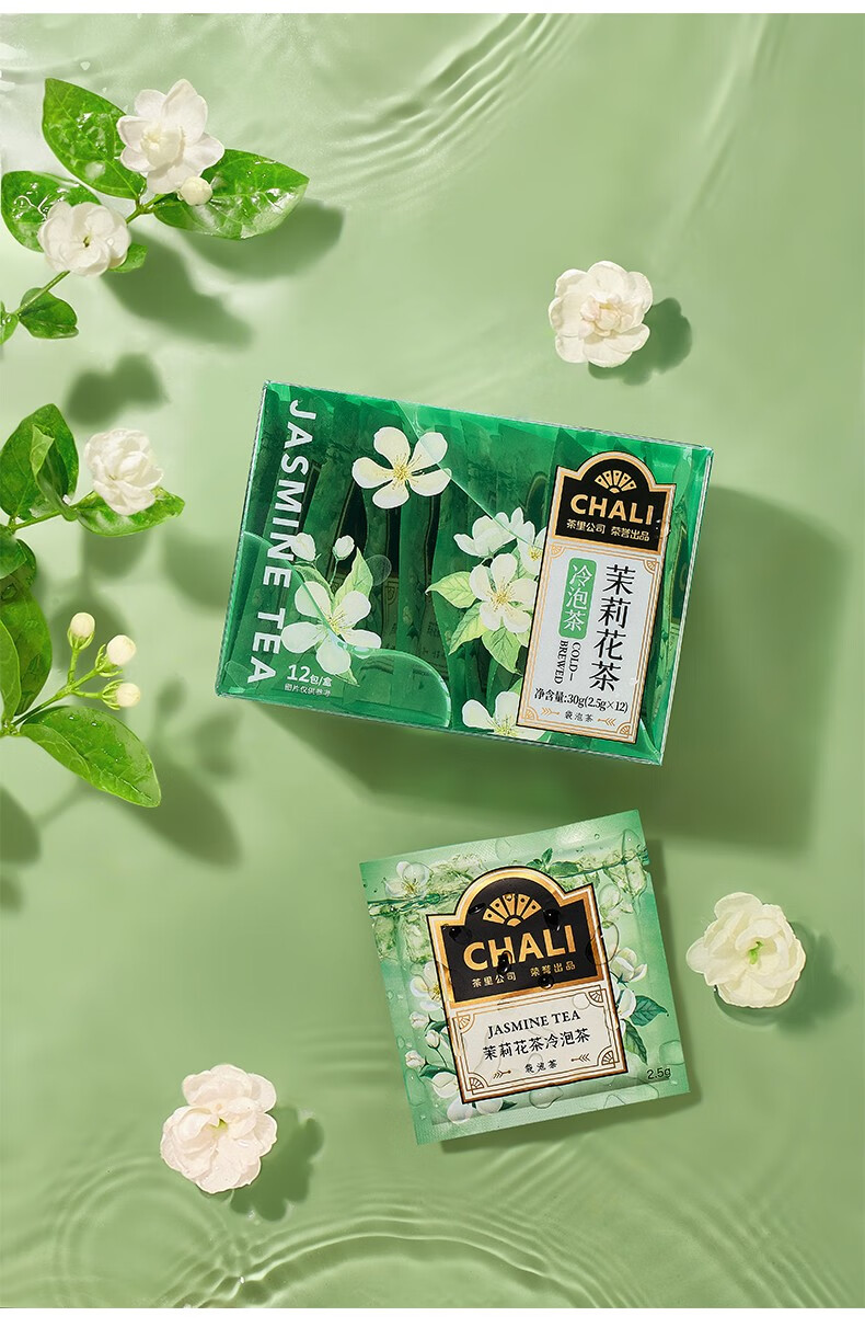 茶里chali冷泡茶袋泡茶蜜桃乌龙茶白桃乌龙铁观音荔枝红茶茉莉花茶茶