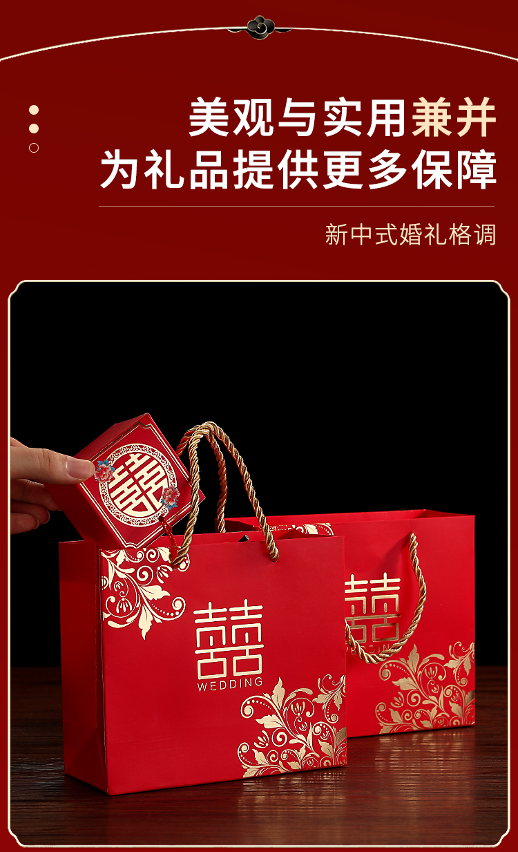 杞沐结婚喜庆用品喜糖盒子手提袋礼袋包装袋创意个性回礼物袋伴手礼盒
