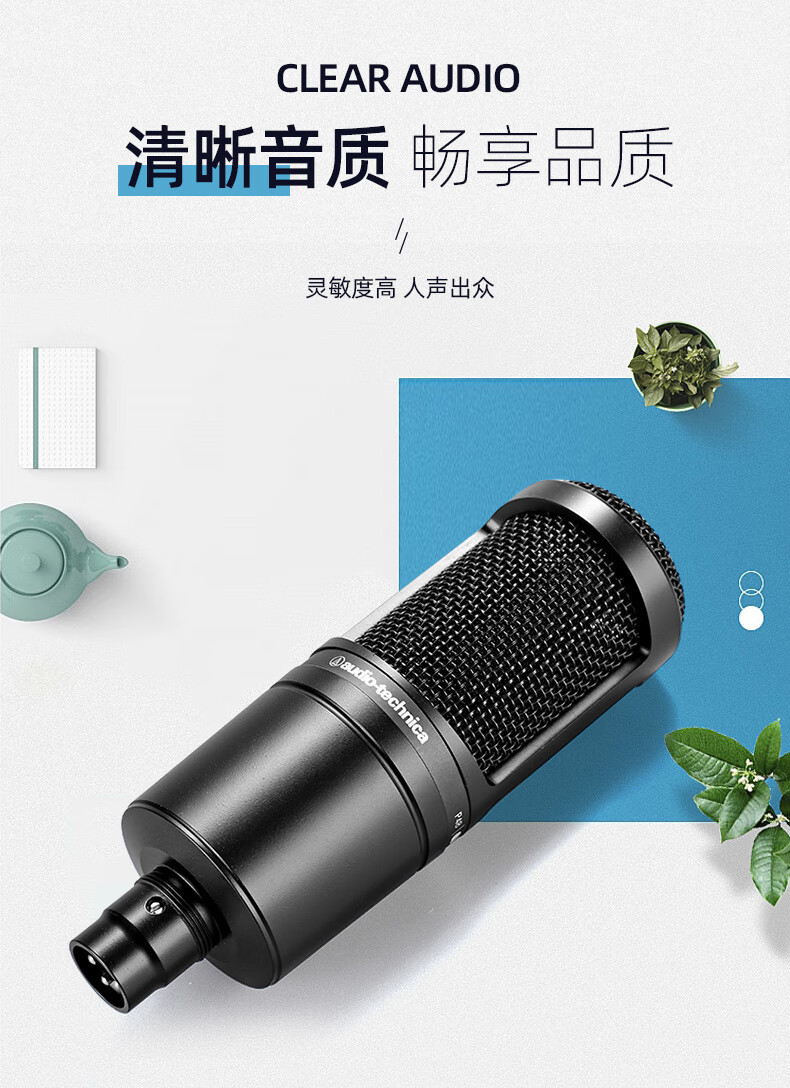 marshall 铁三角at2020电容话筒声卡套装专业有声书录音设备配音专用