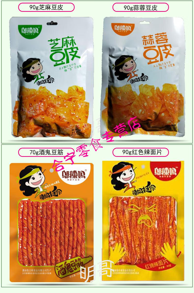 邬辣妈辣条10包素牛筋100g豆条素牛排香辣味鱼仔休闲麻辣零食90g香辣