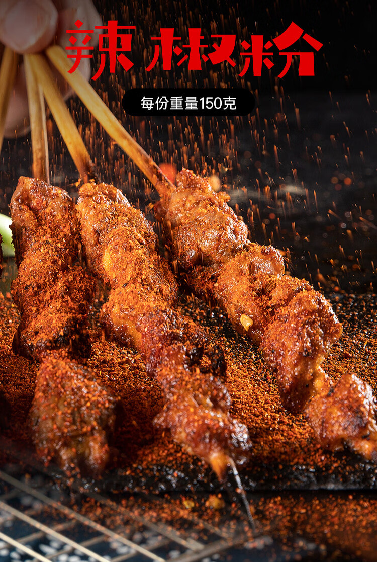 孜然粉辣椒面芝麻500g烧烤调料撒料家用蘸料商用烤羊肉串套装全套