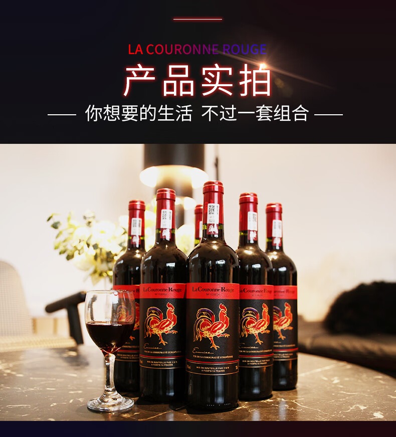 法国原瓶进口红酒红冠雄鸡干红葡萄酒750ml单支装