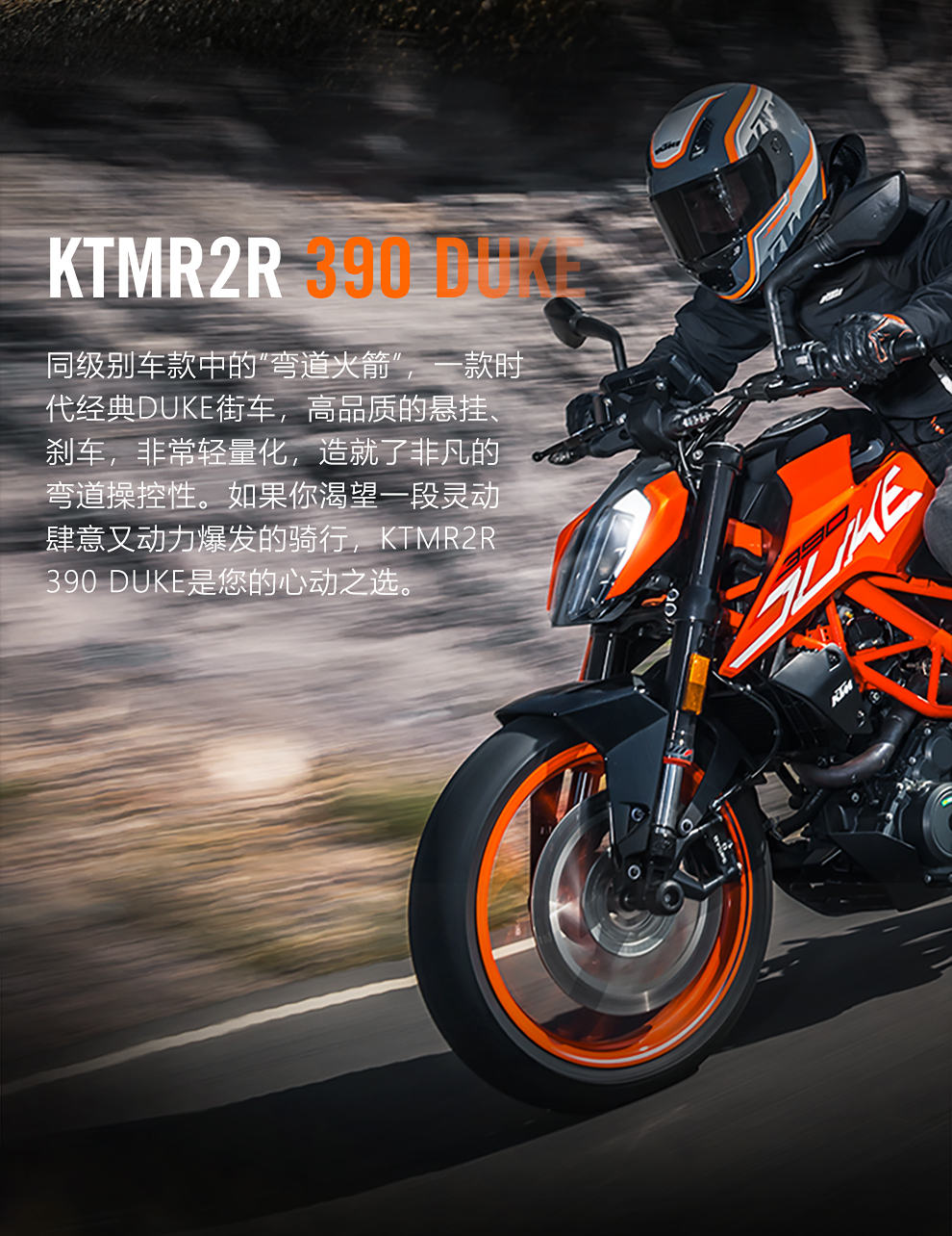 定金ktmr2r390duke摩托車2020款橙色定金2000整車47800元