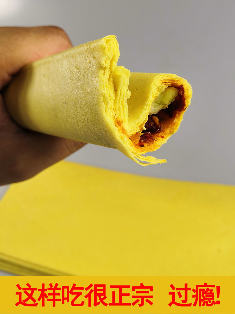 泰安手工煎饼大山东正宗小米玉米杂粮粗粮高粱纯手工 高粱煎饼 5斤