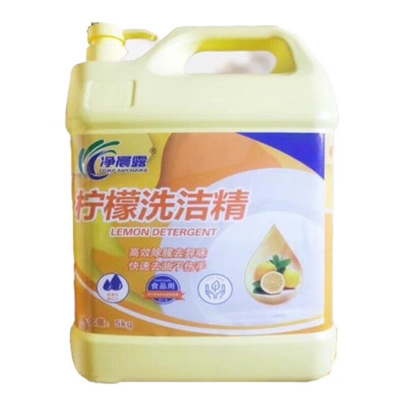 净晨露高效去油洗洁精5kg*4（整箱）A类含更多去油因子易冲洗洗洁精