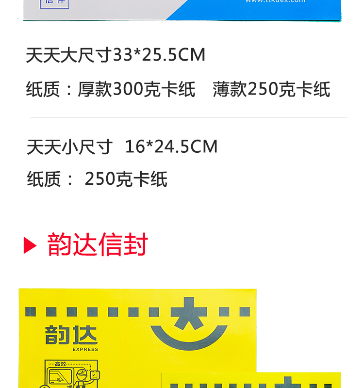 定做 快遞信封空白天天申通圓通韻達百世中通快遞信封文件袋加厚信封