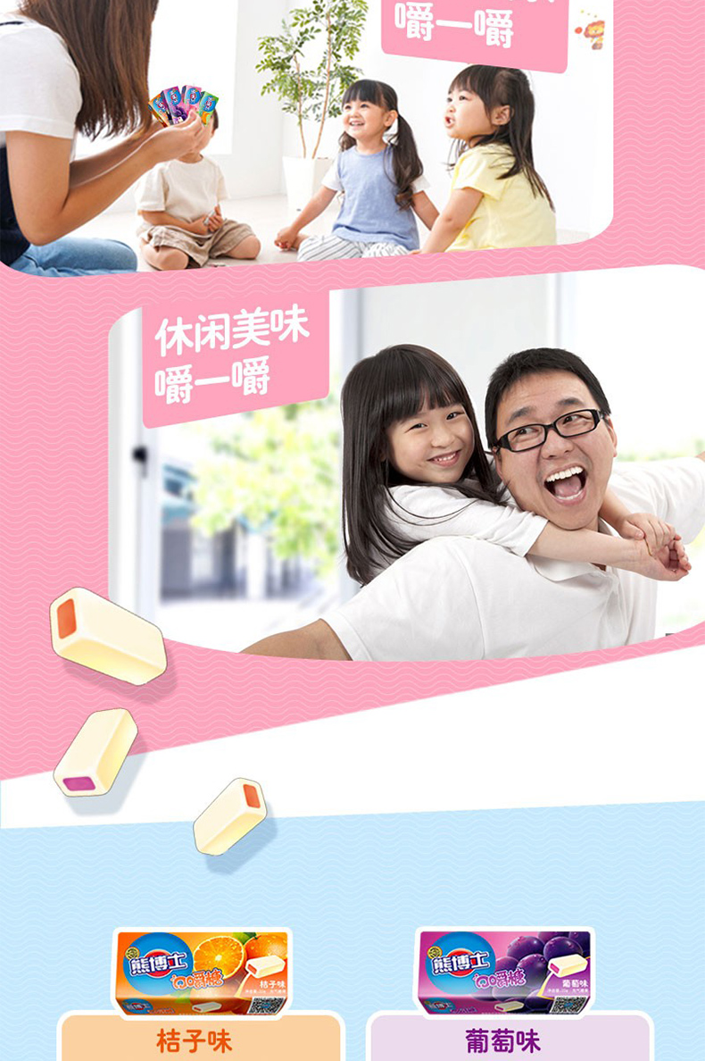徐福记熊博士口嚼糖22g*12条果汁软糖水蜜桃哈蜜瓜葡萄橘子味糖果