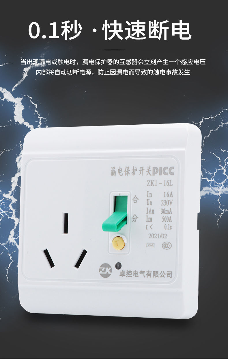 熱水器插座防水防漏電空調電漏電保護開關帶電熱水龍頭86型帶10a16a