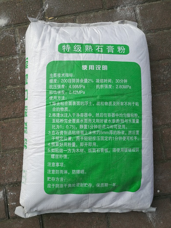 吊顶石膏粉填缝膏 填缝料 补缝剂 防开裂18kg 18kg生活家石膏粉品牌