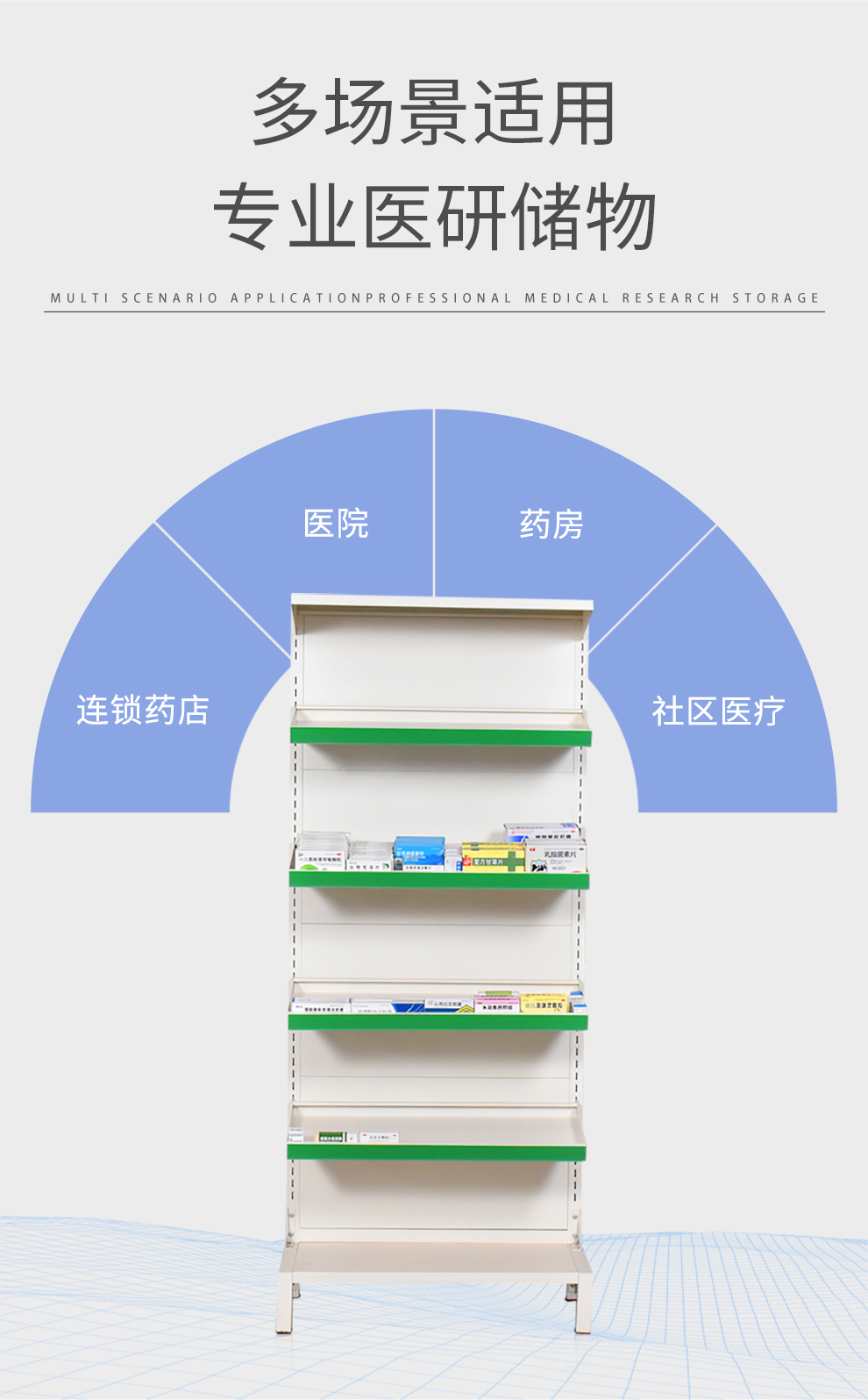 弗莱仕医院西药架诊所药品架药店抽拉药盘架保健院药品展示架药房药架