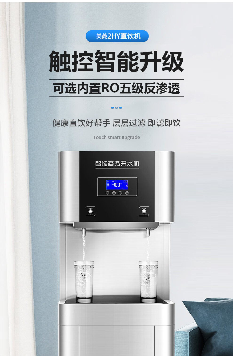 美菱meiling直飲水機商用飲水機學校工廠大型容量淨水器開水器商用