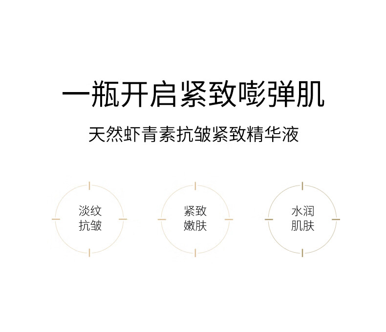 威格菲威格菲天然虾青素抗皱紧致精华液原液面部补水保湿护肤品面部精华 虾青素