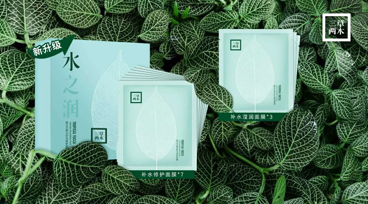 saselomo三草两木极之兰养元补水透亮修护面膜套10片装